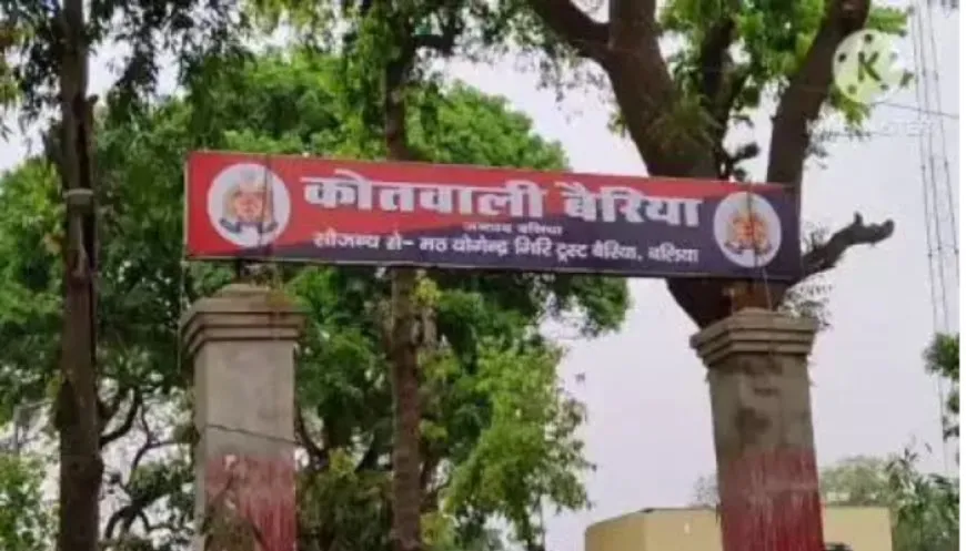 बलिया में युवती का अपहरण कर दुष्कर्म का मामला, FIR दर्ज.