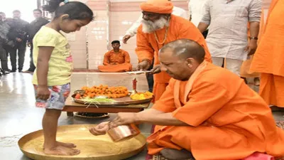 Gorakhpur News: गोरखपुर में CM योगी ने किया कन्या पूजन, कहा - सनातन धर्म में वंदनीय है मातृ शक्ति
