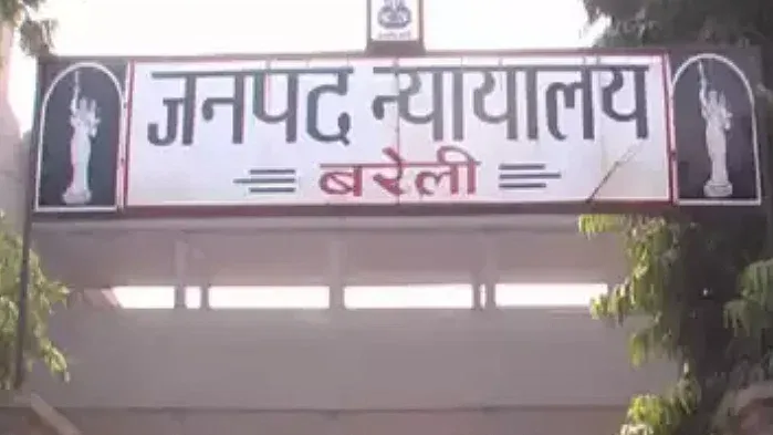 UP News: बरेली में नाबालिग से दुष्कर्म के आरोपी को 25 साल की कैद, 50 हजार जुर्माना, जानें किस-किस को हुई सजा