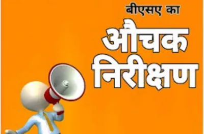 शिक्षक उड़ा रहे थे पकौड़ी चाय, क्लास में पढ़ाते मिले अभिभावक