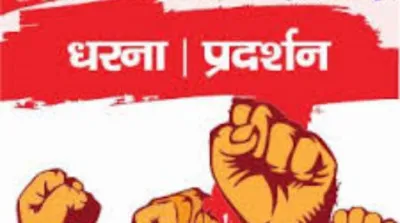 21 अक्टूबर को जिला मुख्यालय पर धरना देगा कलेक्ट्रेट संघ