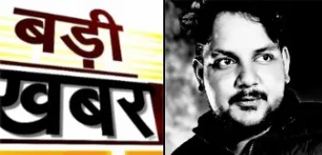 बलिया का गोलू सिंह हत्याकांड : मां की तहरीर पर सात के खिलाफ मुकदमा