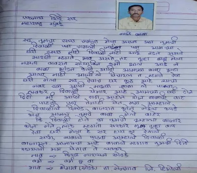 पिता ने मौत को लगाया गले, बेटी ने सीएम को पत्र लिखकर पूछा - भगवान का घर कहां है ? दिल थाम के पढ़िए Letter