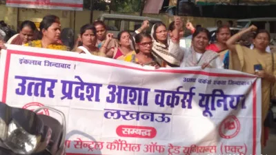 लखनऊ: सीएमओ कार्यालय पर आशाओं ने किया प्रदर्शन, कहा- उनकी बात सुनने वाला कोई नहीं