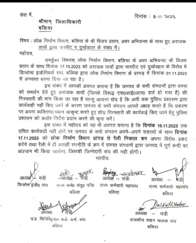 अब आर-पार के मूड में बलिया के कर्मचारी