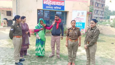 बलिया : महिला थाना पुलिस की मेहनत लाई रंग, पति-पत्नी ने एक दूसरे को खिलाई मिठाई