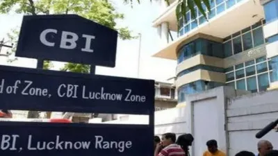 Lucknow News: CBI ने 8 लाख रुपये रिश्वत मामले में ईपीएफओ अधिकारी समेत तीन को किया गिरफ्तार 