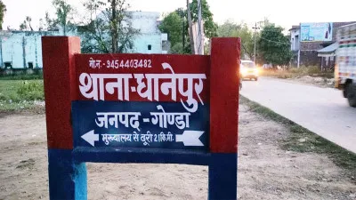 Gonda News: 4 साल तक 