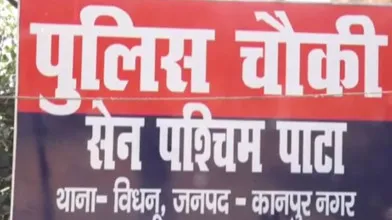 Kanpur Murder News: प्रेम प्रसंग के चक्कर में भेंट चढ़ा प्रेमी का दोस्त… पीट-पीटकर कर दी हत्या, एक के खिलाफ FIR