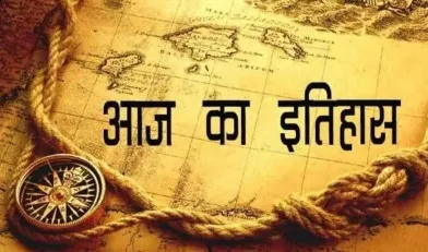 6 मार्च का इतिहास: आज ही के दिन चंद्रशेखर ने प्रधानमंत्री पद से दिया था इस्तीफा