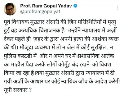मुख्तार अंसारी की मौत की न्यायिक जांच करवाए यूपी सरकार : रामगोपाल यादव