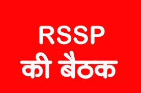 बस्ती में राष्ट्रीय शोषित समाज पाटी नेताओं का जमावड़ा 31 को