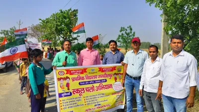 स्कूल चलो अभियान के तहत बीईओ के नेतृत्व में निकली जागरूकता रैली