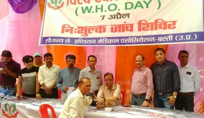बस्ती: विश्व स्वास्थ्य दिवस पर निःशुल्क चिकित्सा शिविर में 124 मरीजों का उपचार