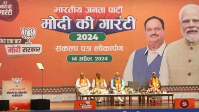 Lok Sabha Election 2024: BJP ने जारी किया संकल्प पत्र, जानिए इस बार क्‍या है खास?