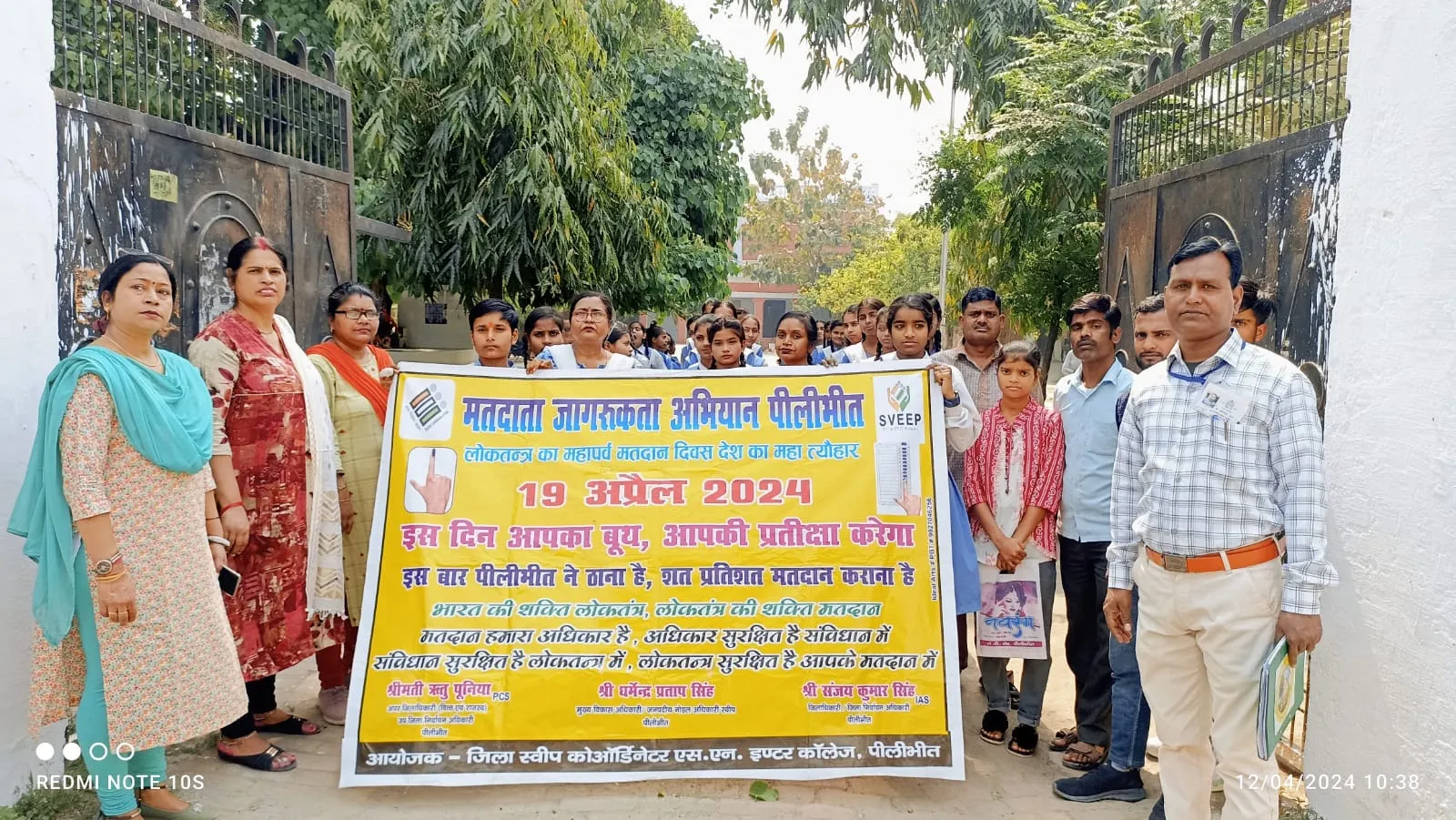 पीलीभीत:  शत प्रतिशत मतदान कराने को डोर टू डोर पहुंच रहे विद्यार्थी, रैली शपथ आयोजित 