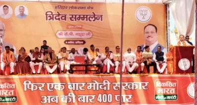 त्रिदेव सम्मेलन: देश चाहता है भ्रष्टाचार मुक्त शासन जो केवल भाजपा दे सकती है: जेपी नड्डा