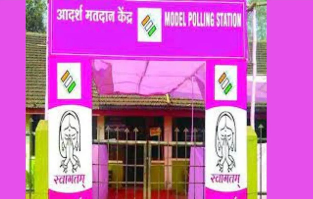 Ballia News: जिले के सातों विधानसभा में बनेंगे पिंक बूथ
