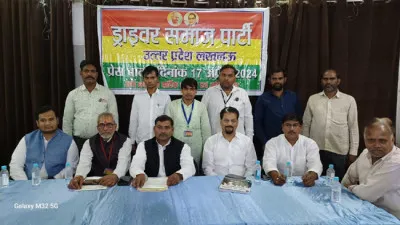 लखनऊ: चालकों के हित को ले मैदान में उतरी ‘ड्राईवर समाज पार्टी’