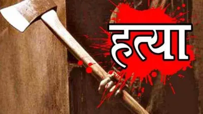 बेटे ने पिता से मांगे शराब के लिए पैसे,नही दिए कुल्हाडी से काट डाला