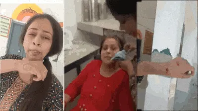 Video : स्कूल में प्रधानाध्यापिका करा रही थी फेशियल, सहायक अध्यापिका ने बनाया वीडियो  तो चबाया हाथ
