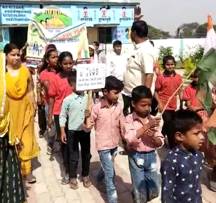 स्कूल चलो रैली