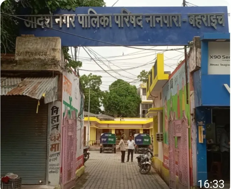 बहराइच:  नगर पालिका नानपारा की 31 संपत्तियां को हड़पे जाने का आरोप