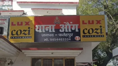 Fatehpur News: बेनाम टायर कंपनी में तेल का टैंक फटा; घटना में चार लोग गंभीर रूप से हुए घायल