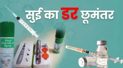 बुंदेलखंड मेडिकल कॉलेज के डॉक्टर की इंजेक्शन लगाने की नई तरकीब