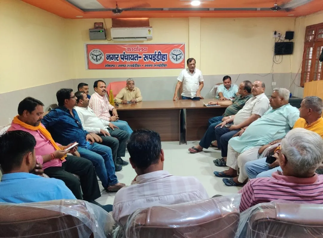 बहराइच:  लोकसभा चुनाव को लेकर बीजेपी की अहम बैठक