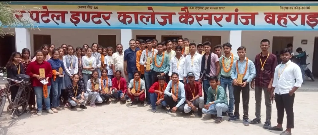 बहराइच:  कैसरगंज सरदार पटेल इंटर कॉलेज में मेधावी छात्र/छात्रा सम्मान समारोह