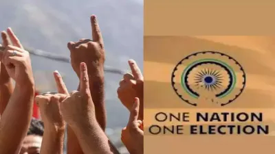 'वन नेशन, वन इलेक्शन' पर संयुक्त संसदीय समिति का गठन, 27 लोकसभा और 12 राज्यसभा सदस्य नामित
