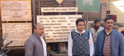 Ballia News: दो वर्ष पहले बनी सड़क की अनियमितताओं की जांच करने पहुंचे एडीएम