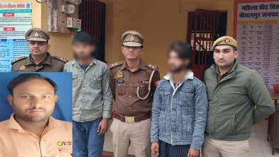Pilibhit News: कुकर्म और बदनामी से आहत दोस्त ने साथी संग मिलकर की हत्या