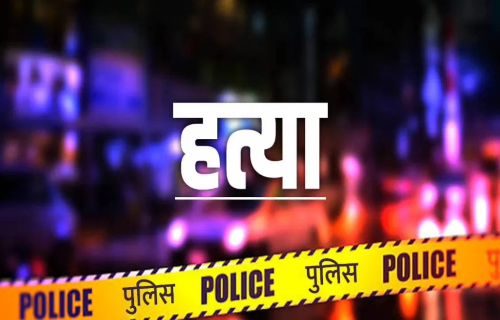Bareilly News: ब्लैकमेल से तंग आकर प्रेमिका ने प्रेमी को उतारा मौत के घाट, पुलिस ने किया खुलासा