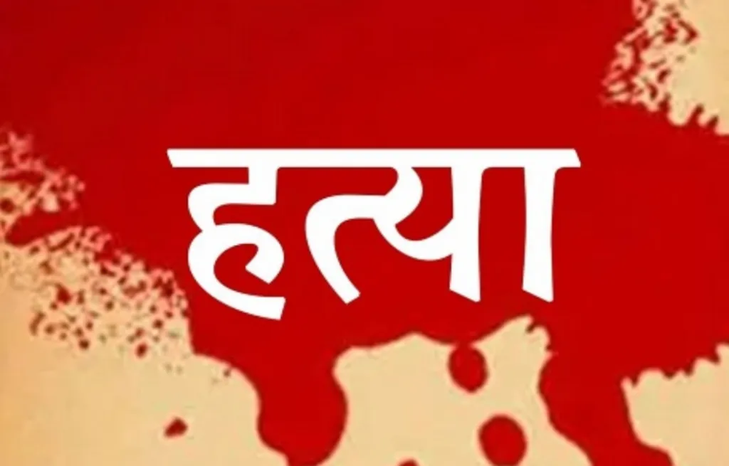 Ballia News: जमीनी विवाद में युवक की हत्या, मां और चाचा समेत तीन गंभीर