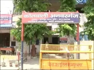 Kanpur News: युवती की अश्लील तस्वीरें और वीडियो वायरल करने वाले युवक पर मुकदमा दर्ज