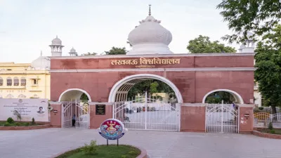 लखनऊ विश्वविद्यालय: प्रवेश प्रक्रिया में बदलाव पर शिक्षक संघ ने जताया कड़ा विरोध, आंदोलन की चेतावनी