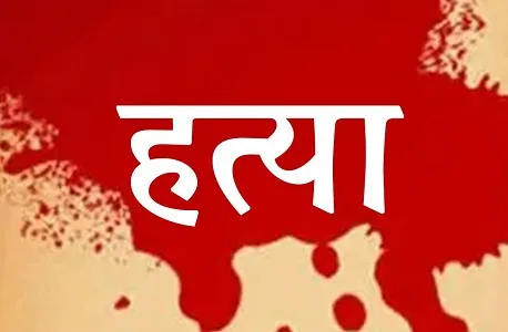 Agra News: : पति ने बेरहमी से पत्नी की हत्या, धारदार हथियार से किए कई वार