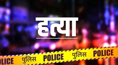 Prayagraj News: महाकुंभ स्नान के लिए आई महिला की धारदार हथियार से हत्या, साथी फरार, इलाके में सनसनी