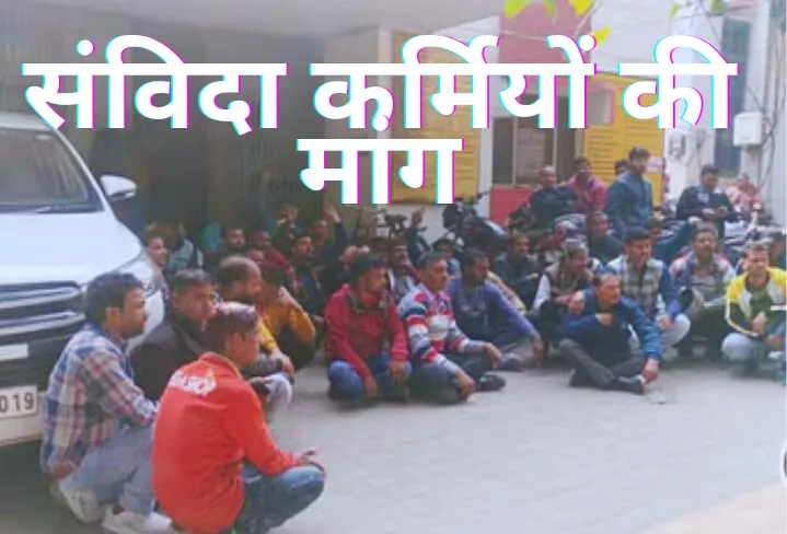Bareilly News: 168 संविदा कर्मियों की सेवा समाप्त, हंगामा और नारेबाजी
