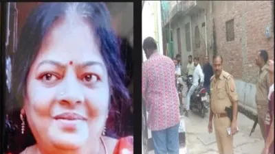 कन्नौज में सनसनीखेज वारदात: टाइल लगाने पहुंचे मजदूरों ने महिला की हत्या कर घर लूटा, बेटी को बंधक बनाया