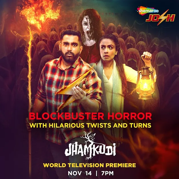 शेमारू जोश पर ब्लॉकबस्टर फिल्म ‘झमकुड़ी’ का वर्ल्ड टेलीविजन प्रीमियर 14 नवंबर, शाम 7 बजे!