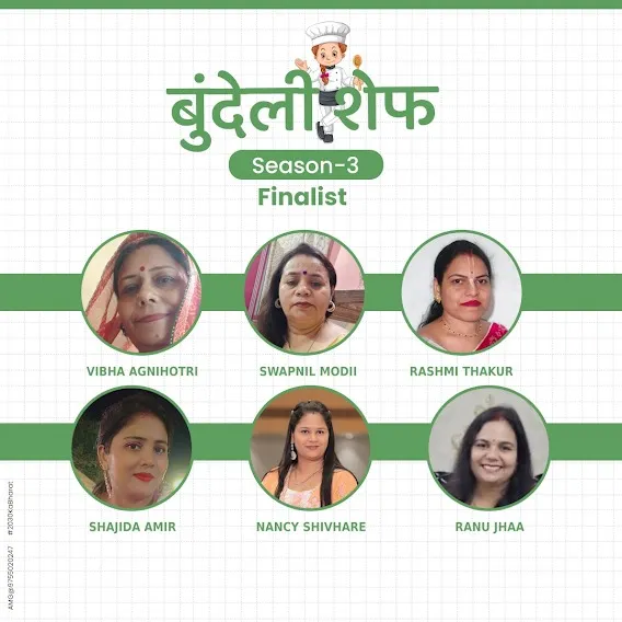 “बुंदेली शेफ सीज़न 3: स्वाद के बूते छह प्रतिभागी पहुँचीं फाइनल में”