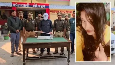 हमीरपुर: शादीशुदा गर्लफ्रेंड की हत्या का खुलासा, उपनिरीक्षक गिरफ्तार, कार और हथियार बरामद