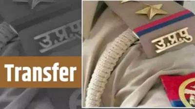 यूपी में बड़ा पुलिस प्रशासनिक फेरबदल: 23 एडिशनल एसपी के तबादले, नई तैनाती सूची जारी