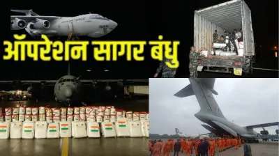 Operation Sagar Bandhu: राहत सामग्री की दूसरी खेप लेकर श्रीलंका पहुंचा वायुसेना का C-130 और IL-76 विमान, बारिश और भूस्खलन से अब तक 70 मौतें