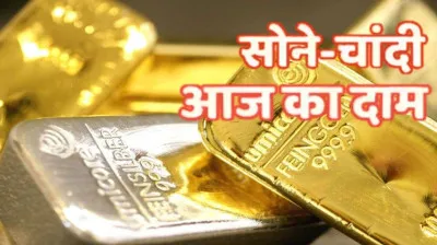Gold-Silver Prices: सोना-चांदी फिर तोड़ सकते अपने ही रिकॉर्ड, एक झटके में बढ़े दाम, जानिए आज के रेट