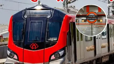Kanpur Metro: 20 नए रूट पर चलेंगे CNG वाहन, यात्रियों को घर और स्टेशन तक मिलेगी आसान सुविधा