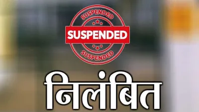 महाराजगंज : पराली जलाने पर 9 लेखपाल निलंबित, SDM–SO को नोटिस, 380 मामले दर्ज